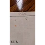 Listing Photo Thumb #5