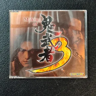 Photo of Making of Onimusha 3 Promo DVD (PS2 Pre-order Bonus - Japan Import)