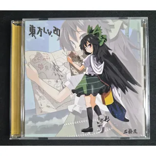Photo of Touhou Lv.20 – Sekkenya Doujin Music CD – Hard Rock & Punk Arrangements – Japan
