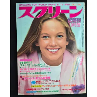 Photo of Screen Magazine – Oct 1980 – Diane Lane – Star Wars Special Jodie Foster Poster