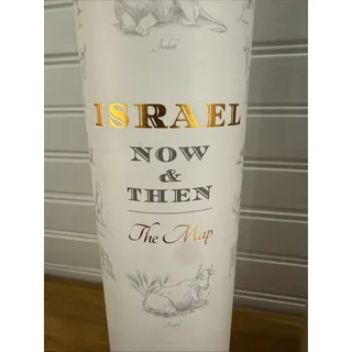 Photo of Israel Now & Then Kit: 8 Maps, Hanging Rods, Flag & Booklet, Lev Haolam