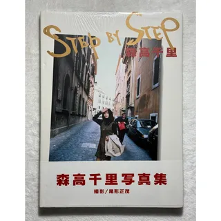 Photo of Chisato Moritaka “Step by Step” Hardcover Japanese Idol Photobook 1995 New w/obi