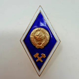 Photo of Vintage USSR Soviet Higher Technical Education Rhombus Graduation Pin