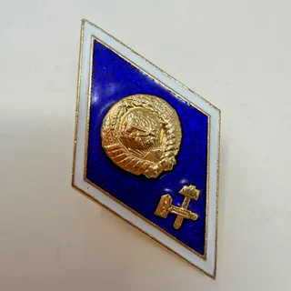 Photo of Vintage USSR Soviet Higher Technical Education Rhombus Graduation Pin