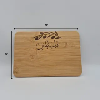 Photo of Mini “Palestine” Olive Branch Bamboo Cutting Board – Double-Sided Engraved