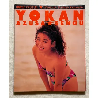 Photo of Azusa Senou “Yokan” Hardcover Japanese Idol Photobook (1991) J-pop CoCo